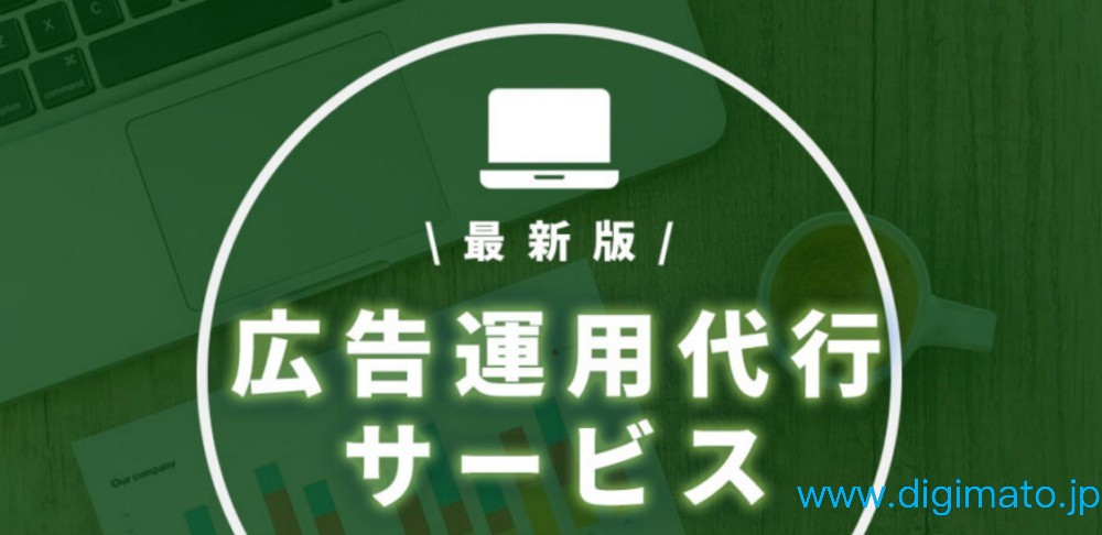 日本Yahoo广告与日本搜索广告怎么做更稳：代运营常见坑、账号结构与SNS配合打法