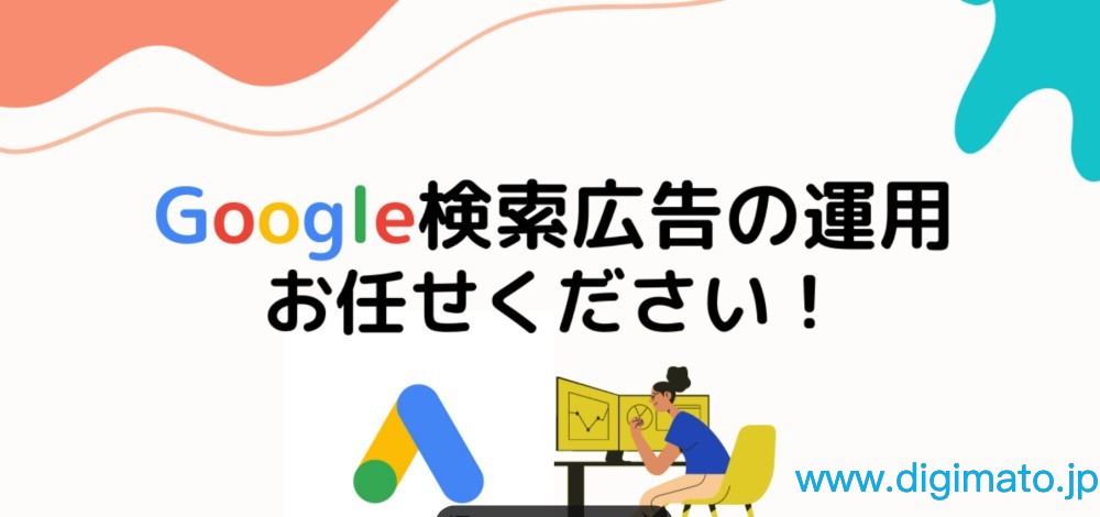 日本Google推广代理公司怎么选：从转化率、见效周期到代运营判断逻辑